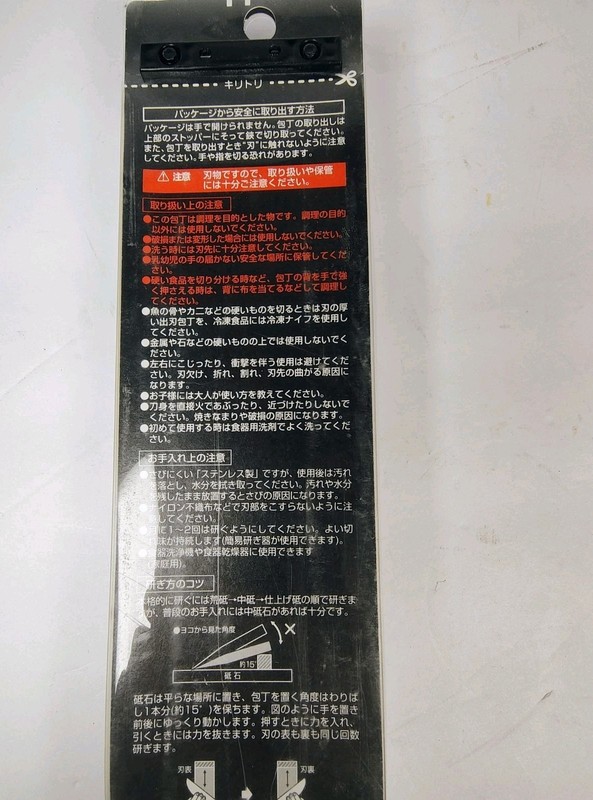 NEW Japanese KAI Seki Magoroku Watakake Gyuto Knife 180mm AB-5422 Made in JAPAN gallery