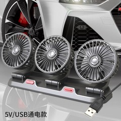 Three Heads Car Fan USB Plug Adjustable Speed Automatic Cooling 360° Rotatable