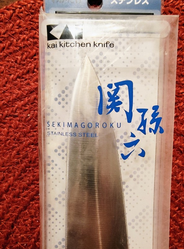NEW Japanese KAI Seki Magoroku Watakake Gyuto Knife 180mm AB-5422 Made in JAPAN gallery