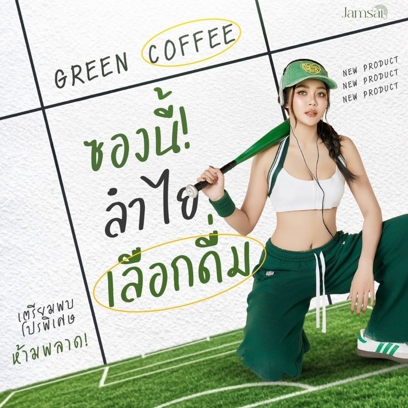 3x Jamsai Green Coffee Bean Instant Powder Mix Drink Control Hunger No Sugar gallery